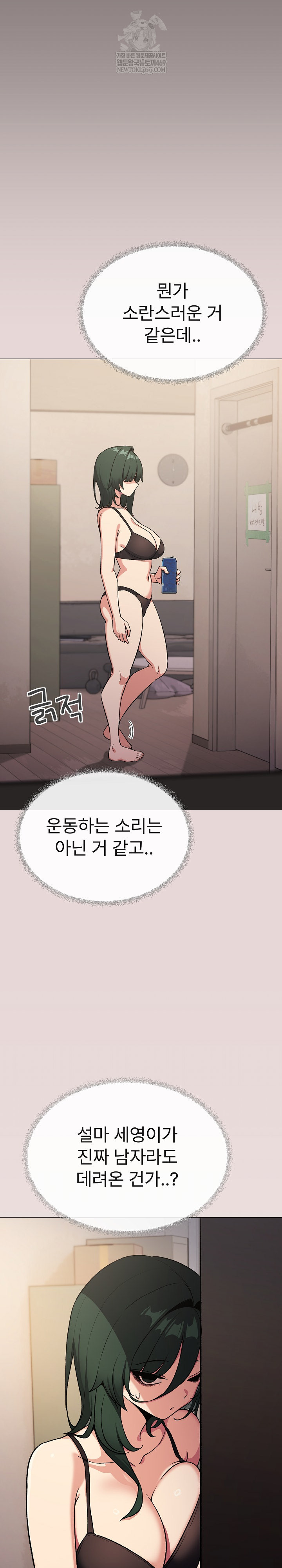 Stop Smoking Raw Chapter 68 - Page 8