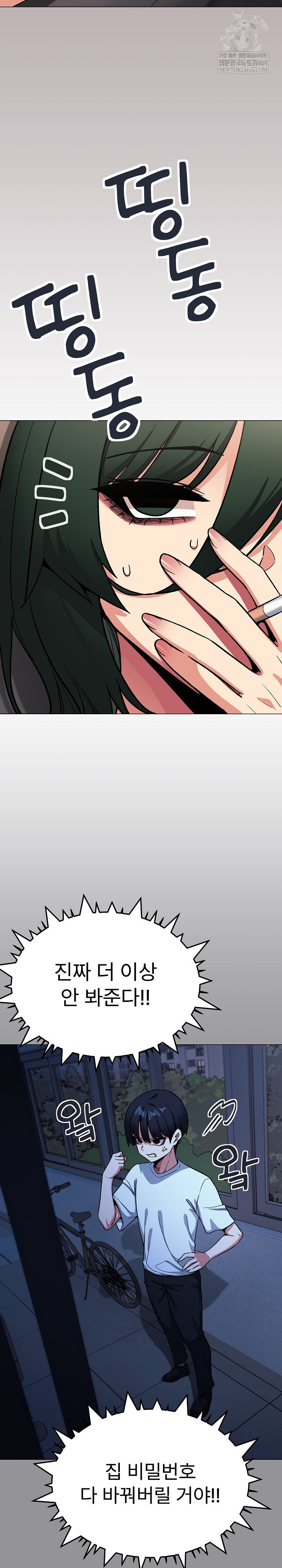 Stop Smoking Raw Chapter 71 - Page 13