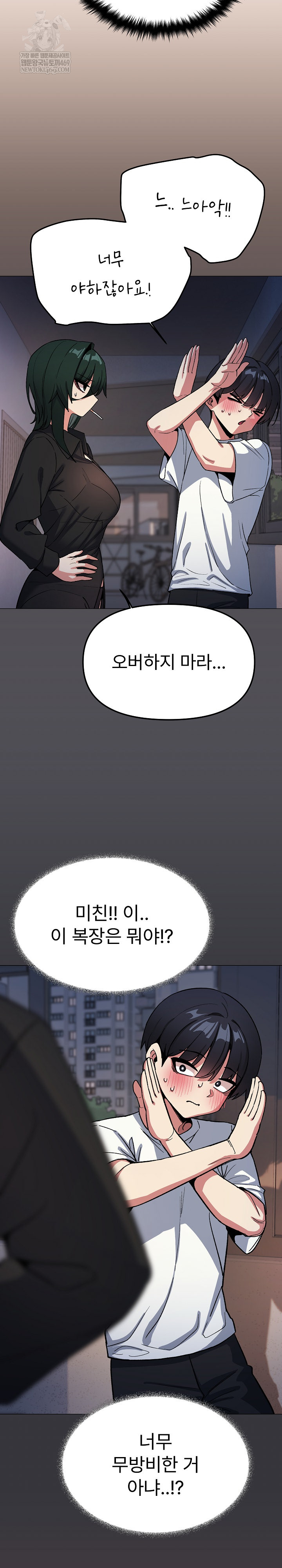 Stop Smoking Raw Chapter 71 - Page 16