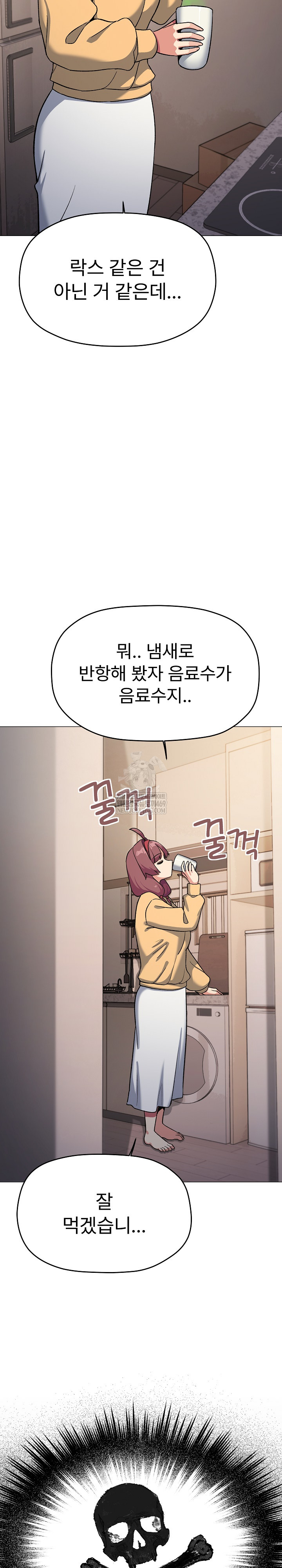 Stop Smoking Raw Chapter 71 - Page 3