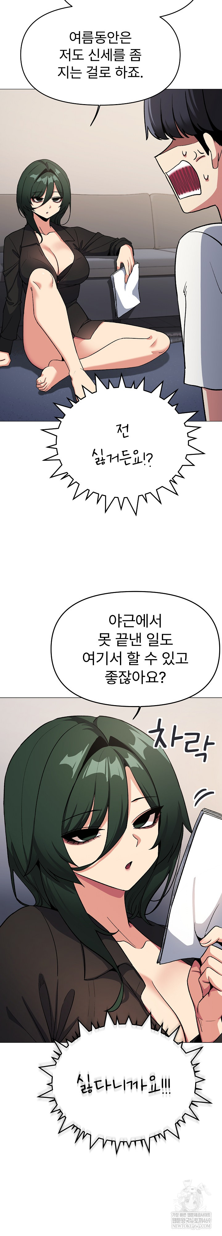 Stop Smoking Raw Chapter 71 - Page 33