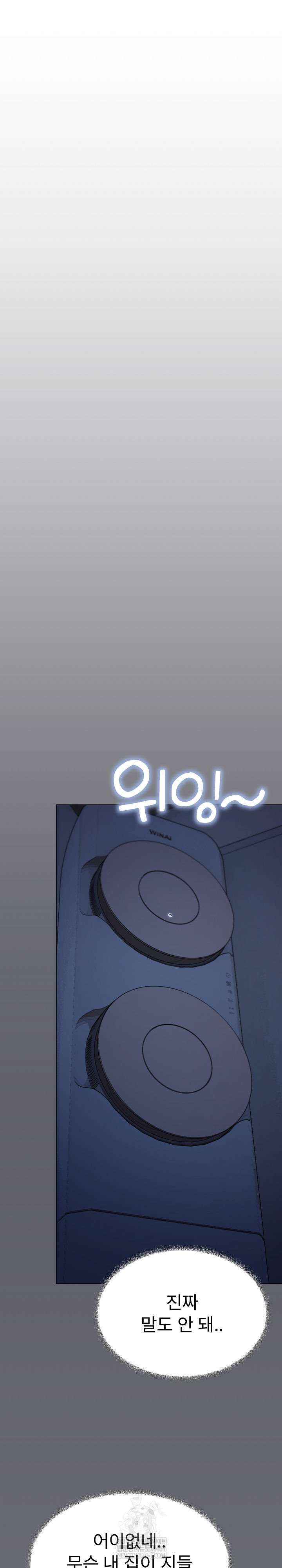 Stop Smoking Raw Chapter 71 - Page 35