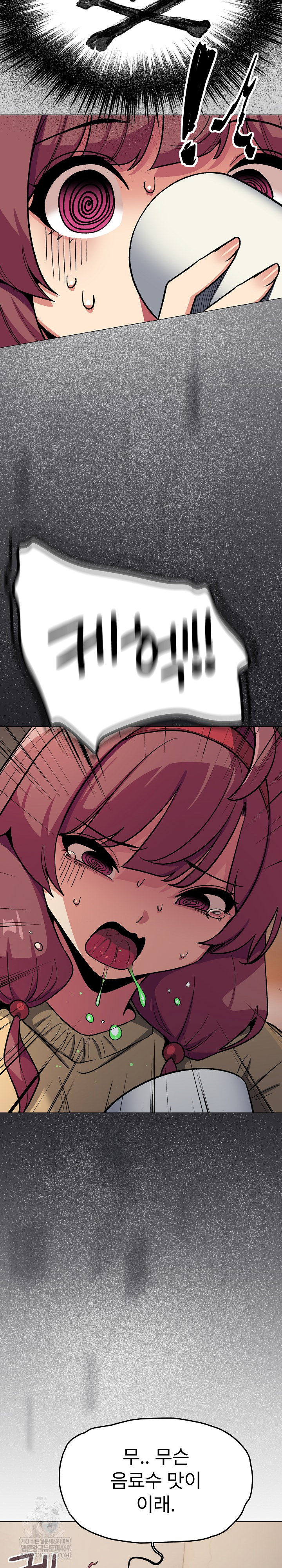 Stop Smoking Raw Chapter 71 - Page 4