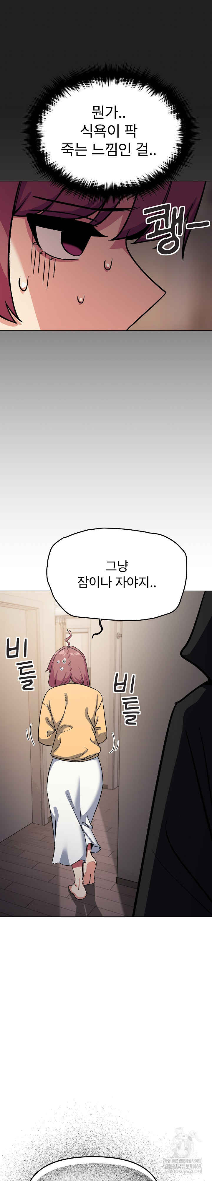 Stop Smoking Raw Chapter 71 - Page 6