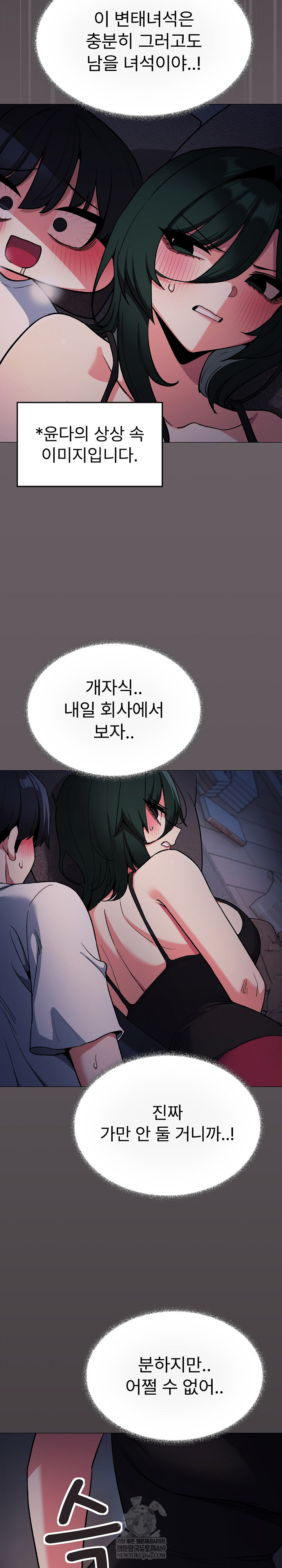 Stop Smoking Raw Chapter 72 - Page 24