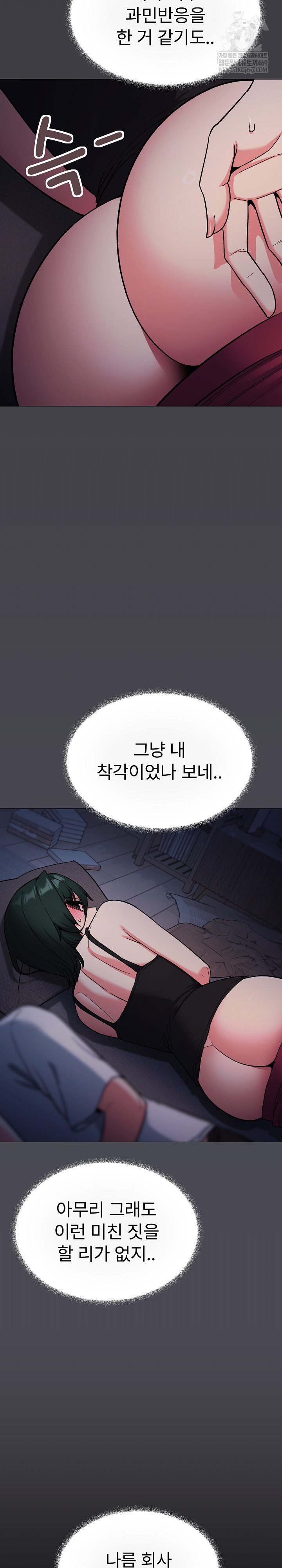 Stop Smoking Raw Chapter 72 - Page 27