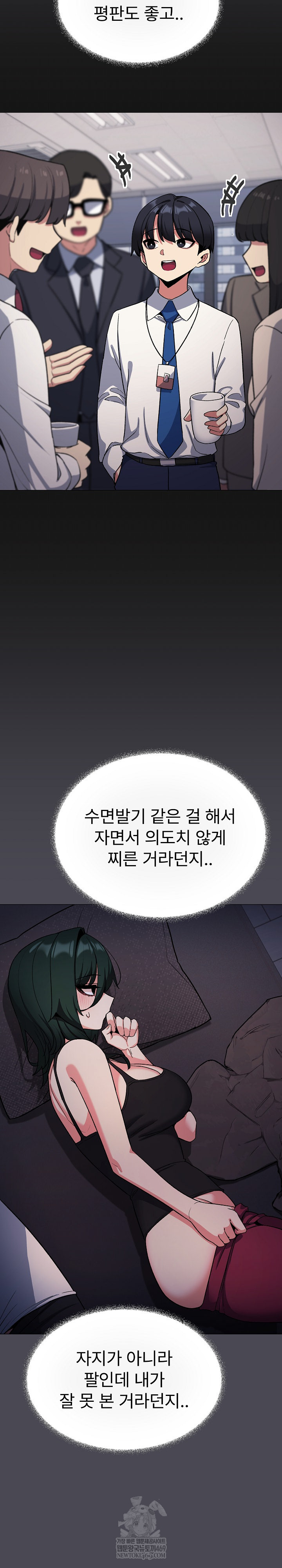 Stop Smoking Raw Chapter 72 - Page 28