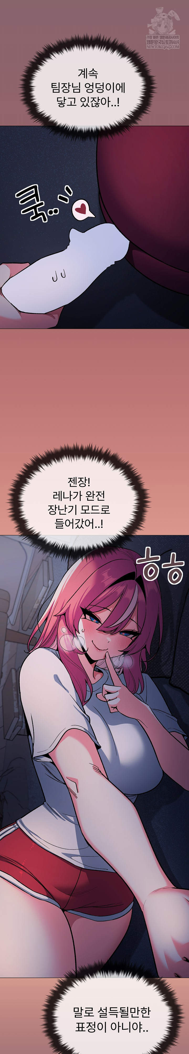 Stop Smoking Raw Chapter 72 - Page 7