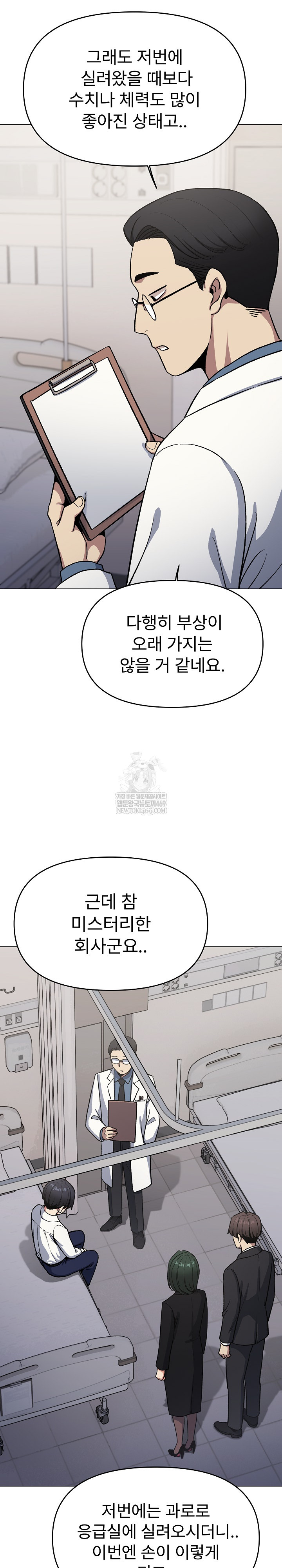 Stop Smoking Raw Chapter 77 - Page 21