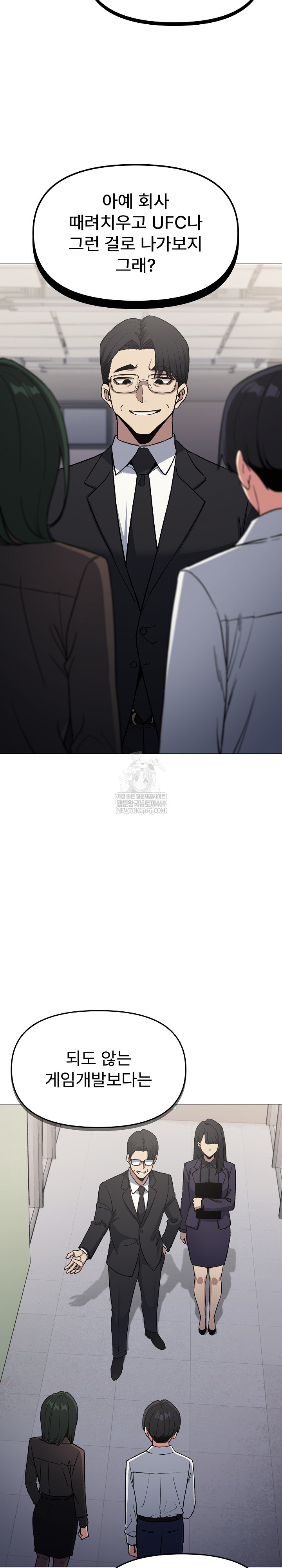 Stop Smoking Raw Chapter 77 - Page 3