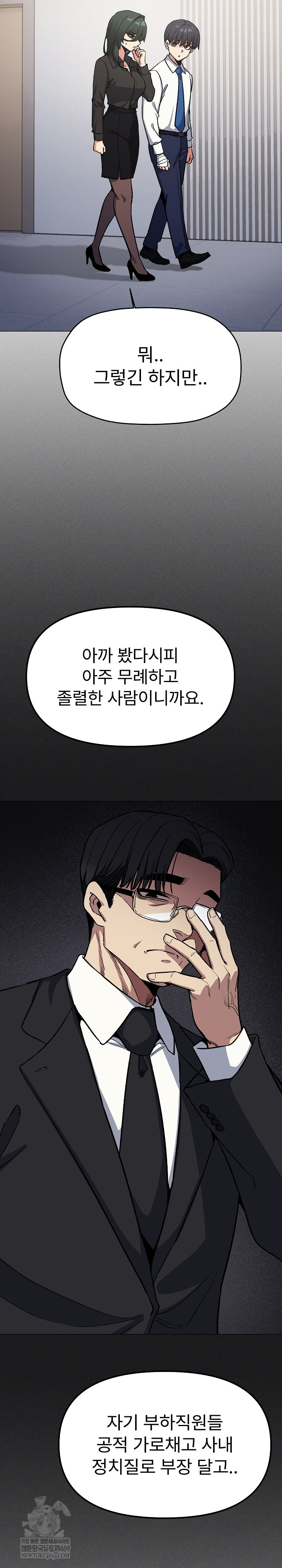 Stop Smoking Raw Chapter 77 - Page 31