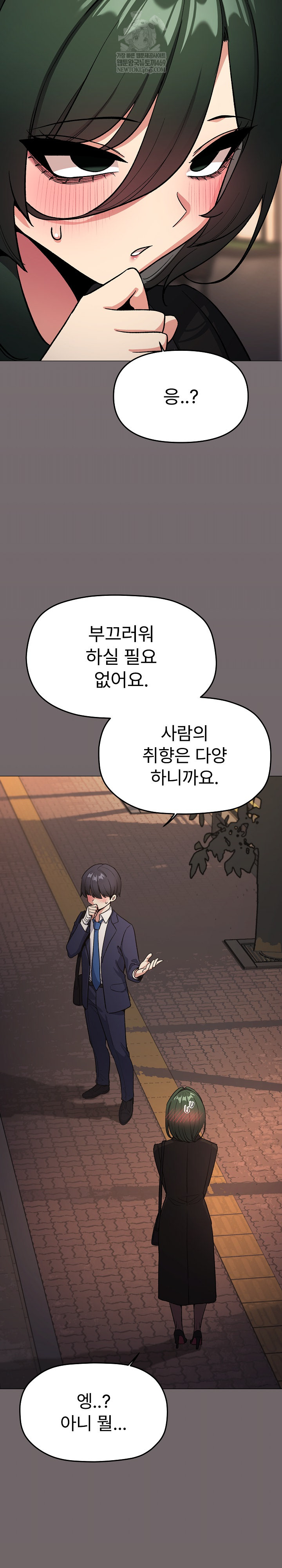 Stop Smoking Raw Chapter 79 - Page 16