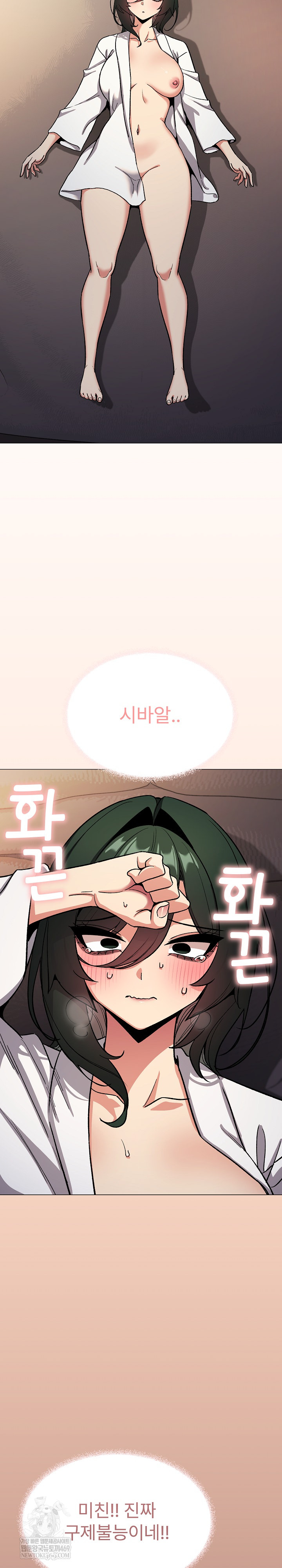 Stop Smoking Raw Chapter 79 - Page 28