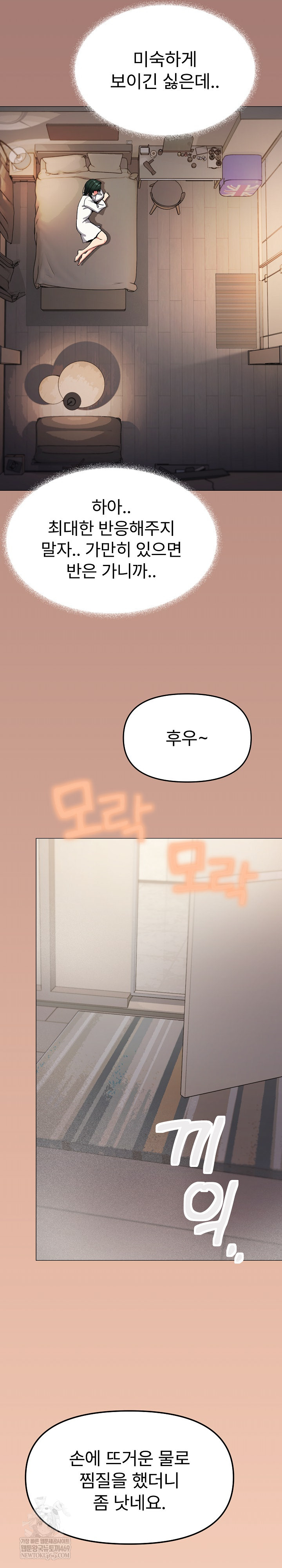 Stop Smoking Raw Chapter 79 - Page 30