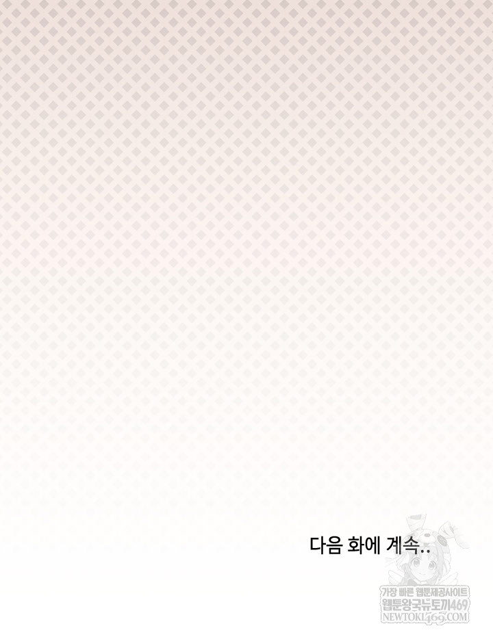 Stop Smoking Raw Chapter 79 - Page 36