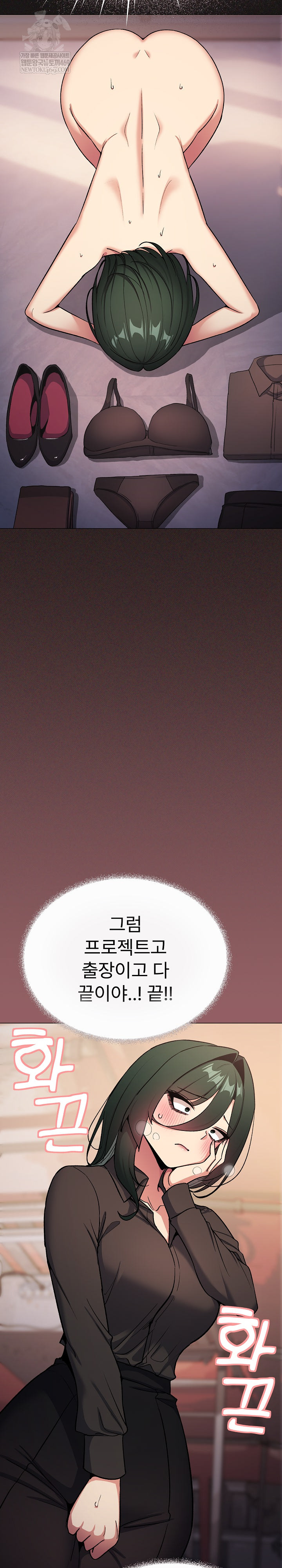 Stop Smoking Raw Chapter 79 - Page 7