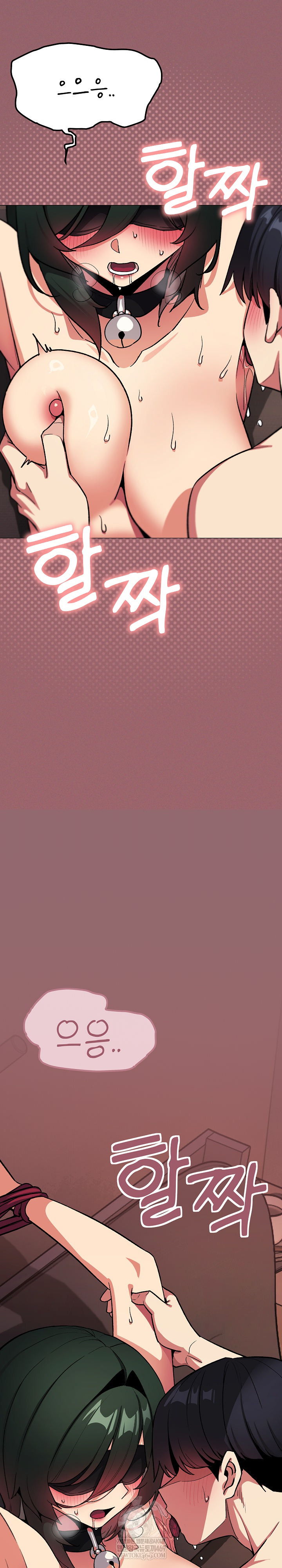 Stop Smoking Raw Chapter 82 - Page 8