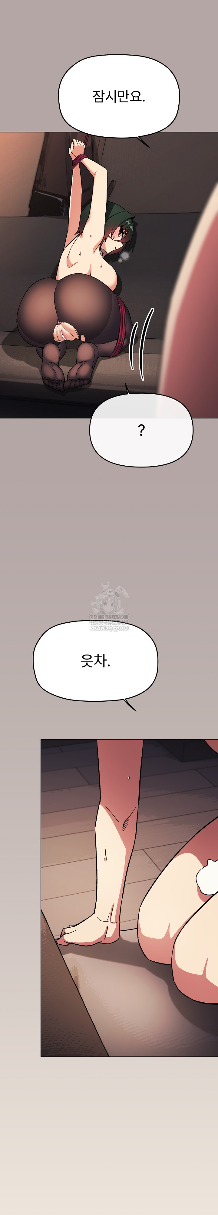 Stop Smoking Raw Chapter 83 - Page 11