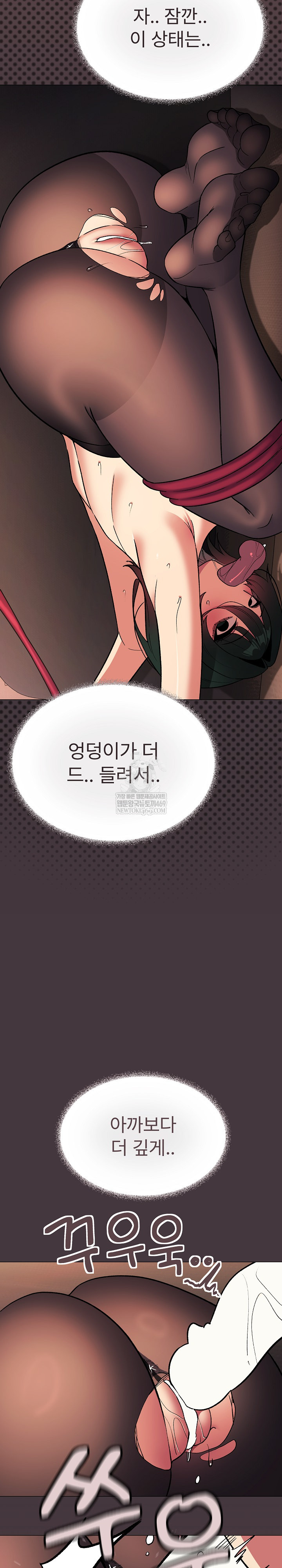 Stop Smoking Raw Chapter 83 - Page 33