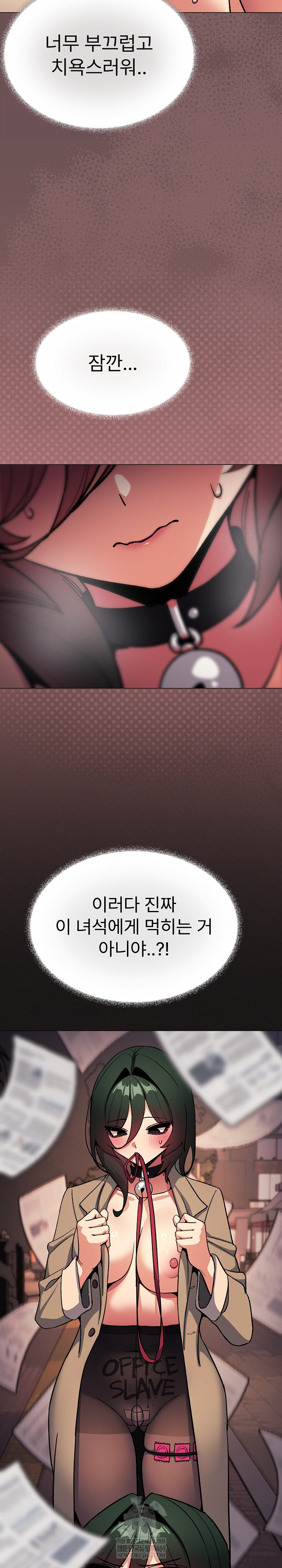 Stop Smoking Raw Chapter 83 - Page 7