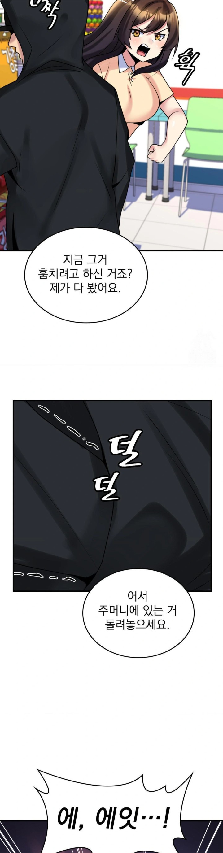 Rented Room Brides Raw Chapter 19 - Page 10