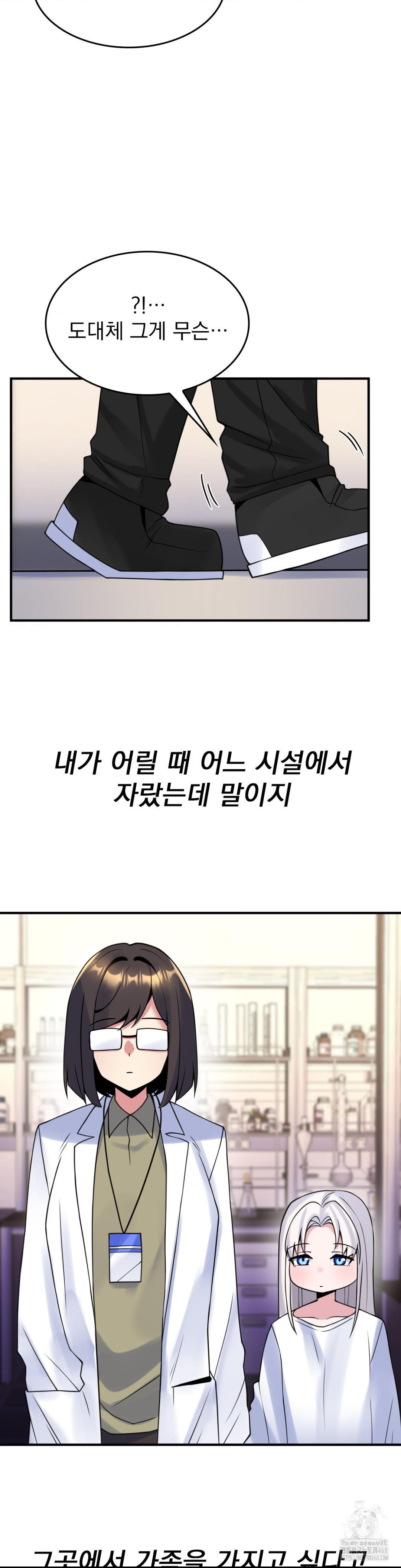 Rented Room Brides Raw Chapter 22 - Page 15