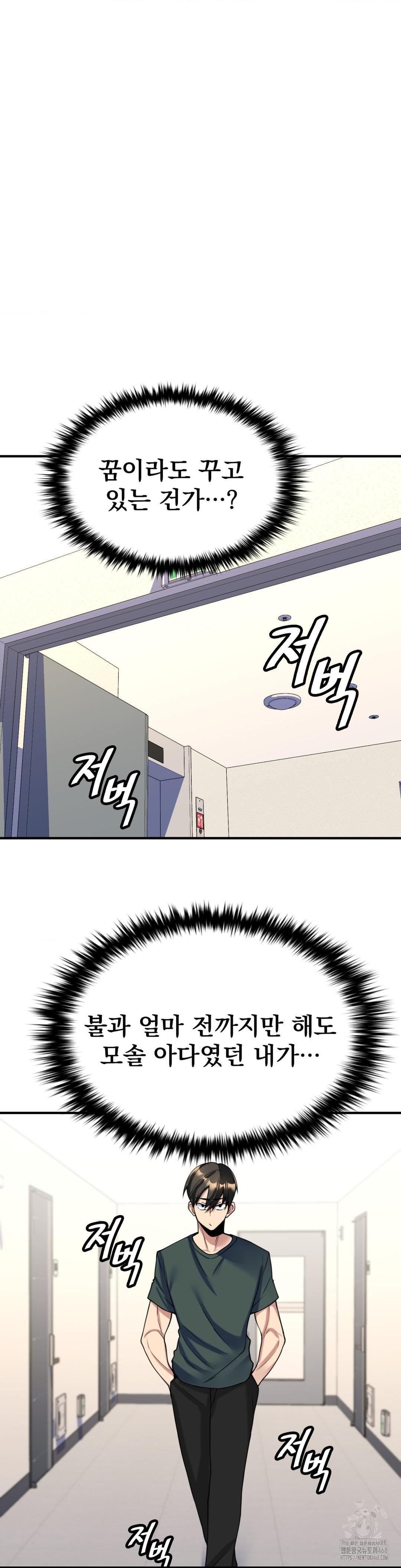 Rented Room Brides Raw Chapter 22 - Page 3