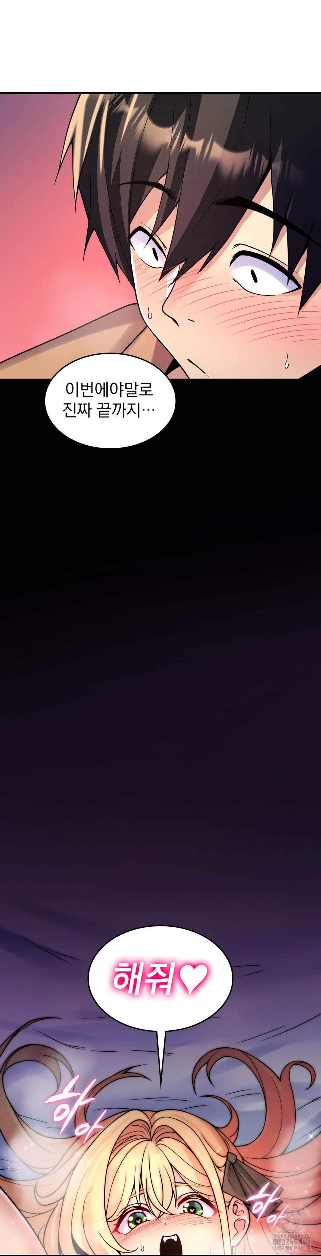 Rented Room Brides Raw Chapter 26 - Page 11