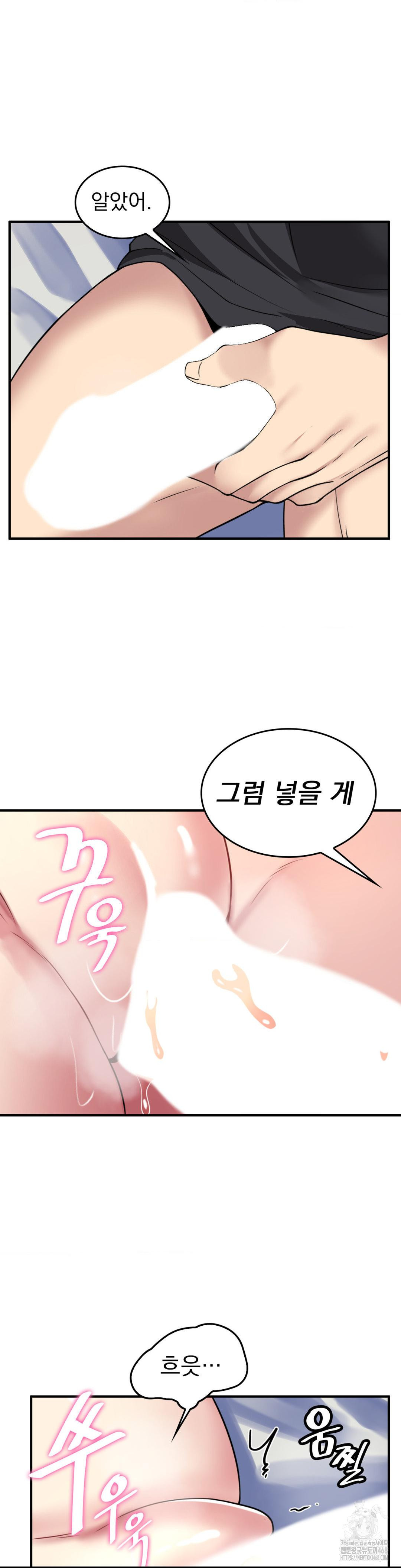 Rented Room Brides Raw Chapter 26 - Page 13