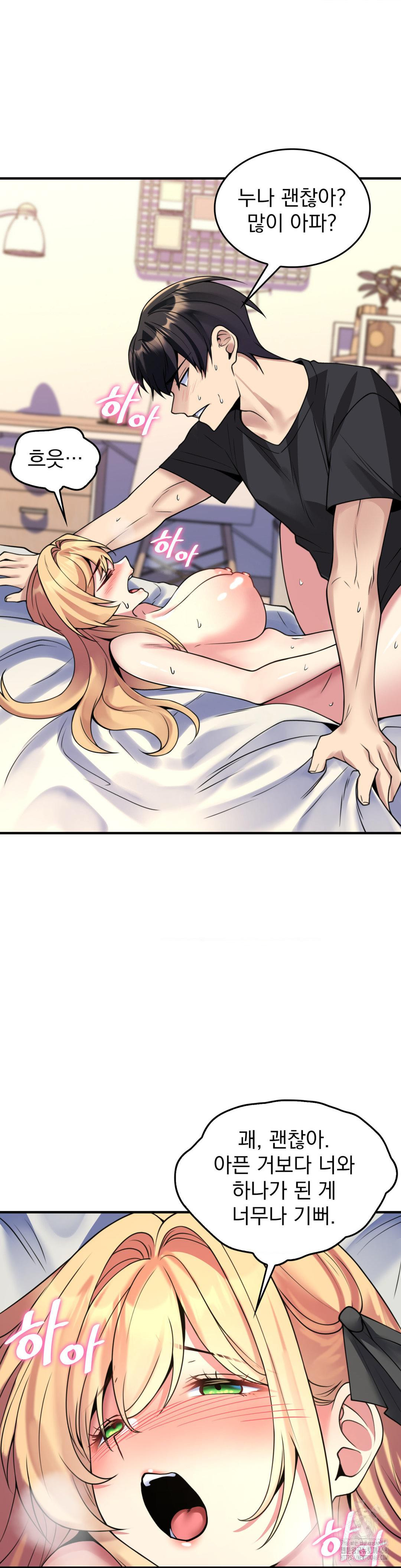 Rented Room Brides Raw Chapter 26 - Page 15