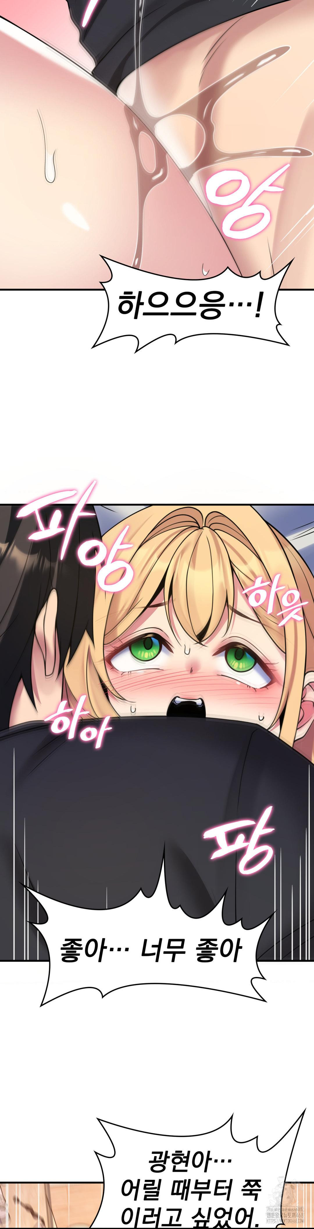 Rented Room Brides Raw Chapter 26 - Page 20