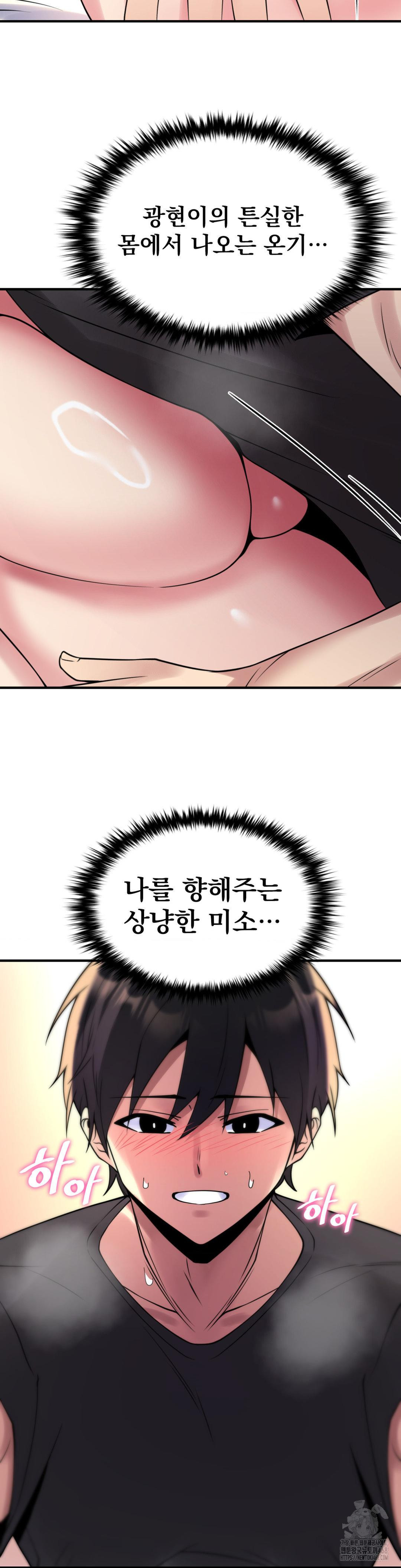 Rented Room Brides Raw Chapter 26 - Page 26