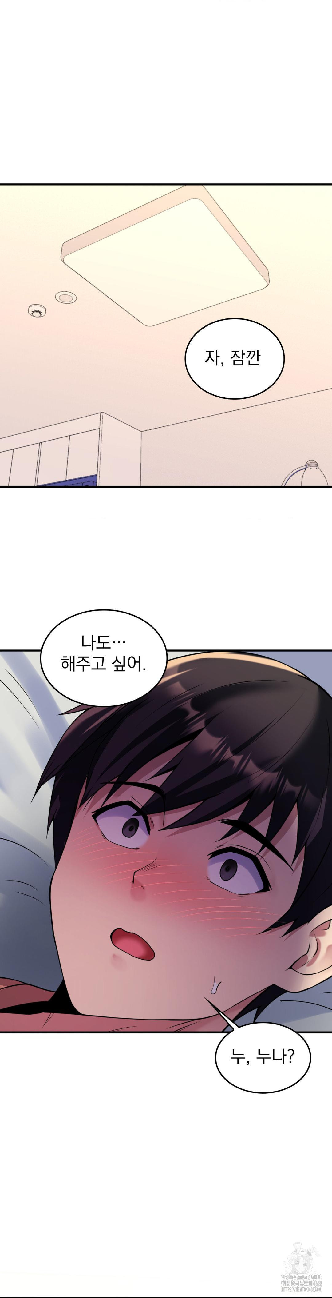 Rented Room Brides Raw Chapter 26 - Page 4