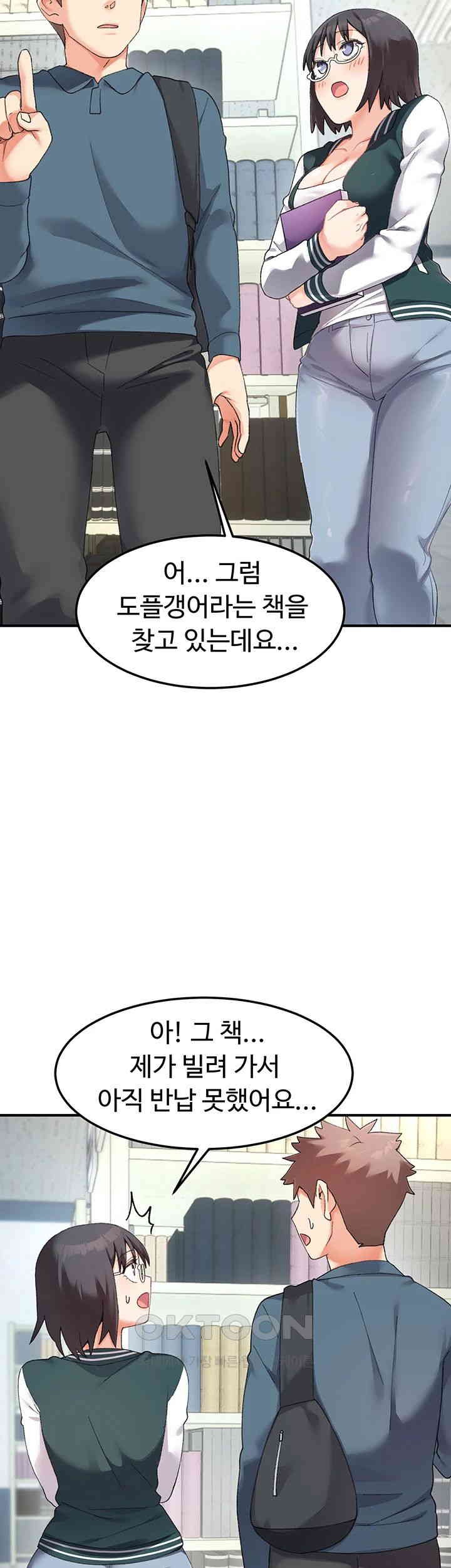 Doppelganger Female Friends Raw Chapter 11 - Page 47