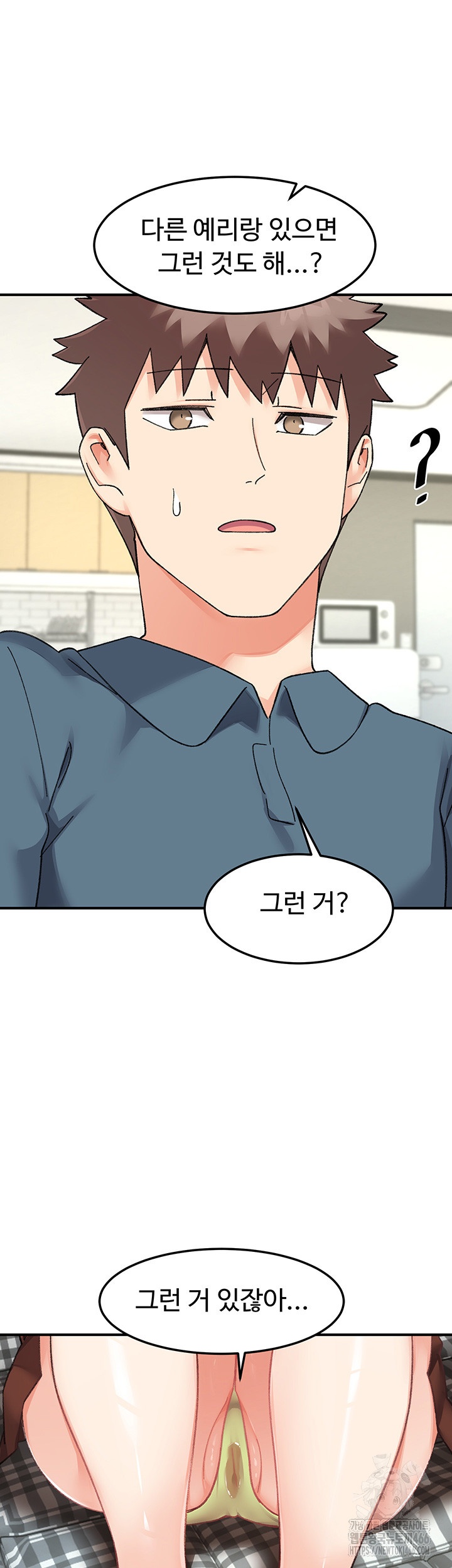 Doppelganger Female Friends Raw Chapter 12 - Page 20