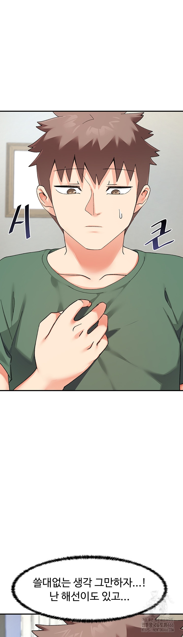 Doppelganger Female Friends Raw Chapter 13 - Page 46