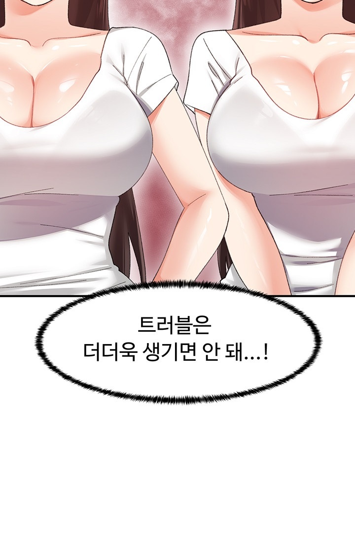 Doppelganger Female Friends Raw Chapter 13 - Page 48