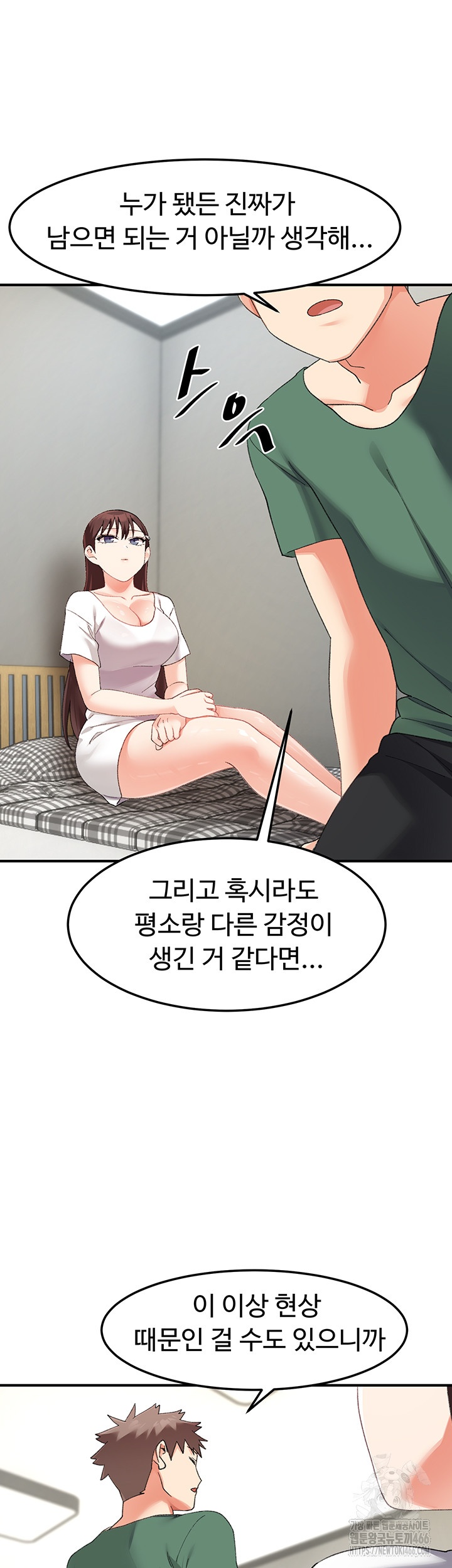Doppelganger Female Friends Raw Chapter 13 - Page 49