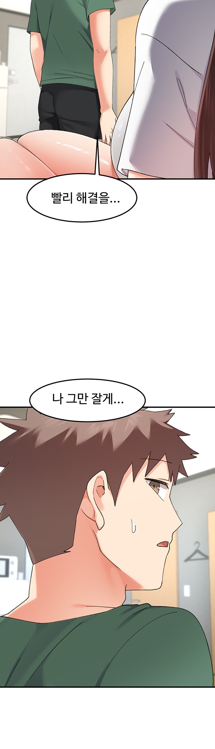 Doppelganger Female Friends Raw Chapter 13 - Page 50