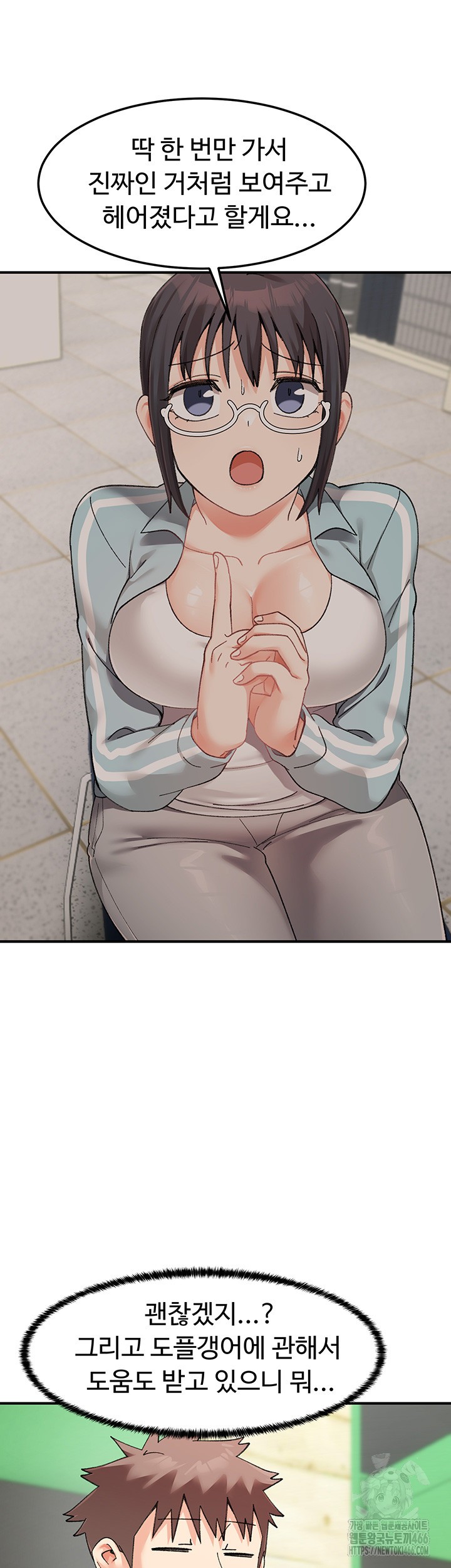 Doppelganger Female Friends Raw Chapter 17 - Page 36