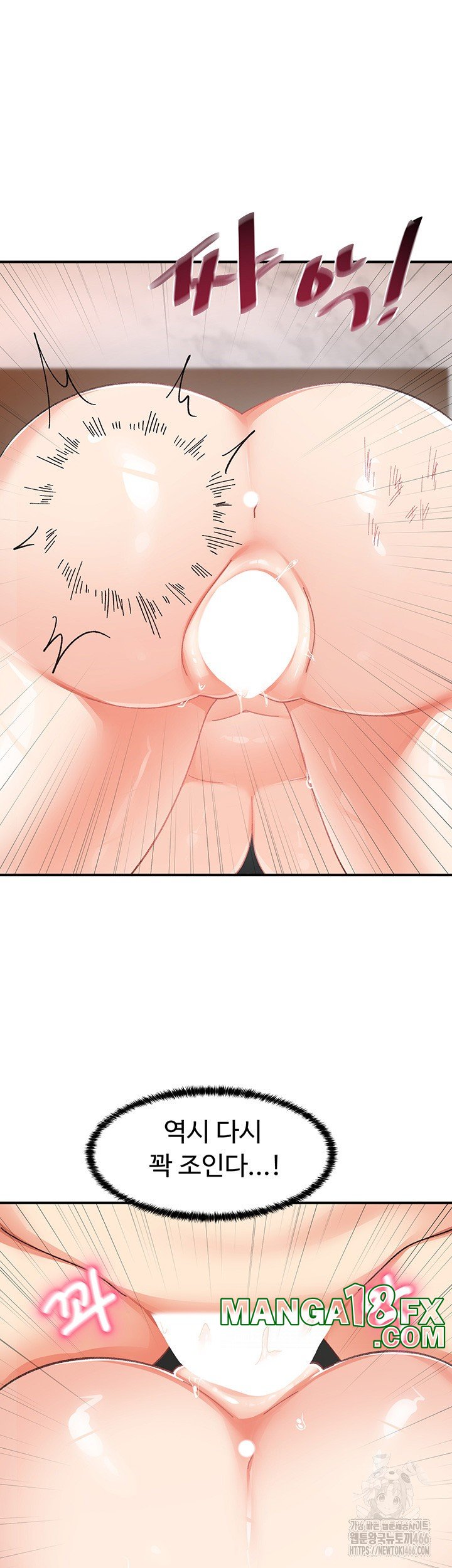 Doppelganger Female Friends Raw Chapter 20 - Page 46