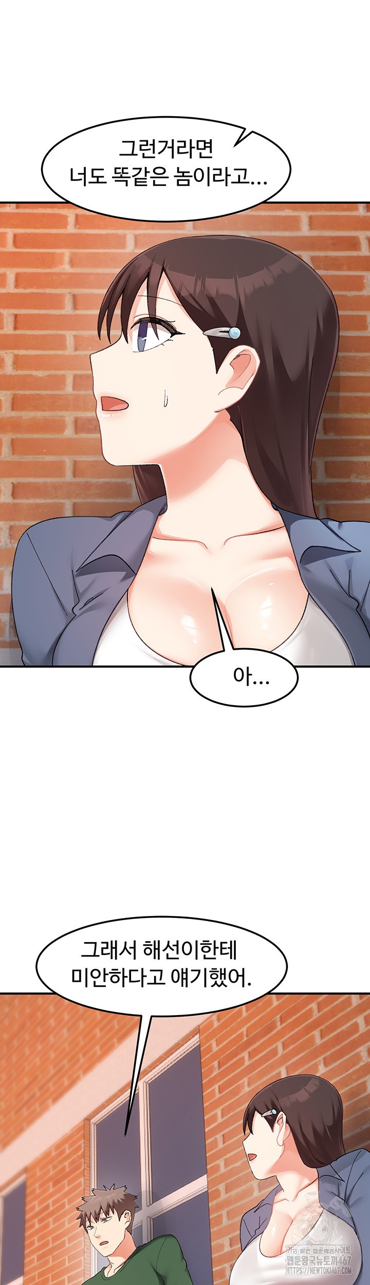 Doppelganger Female Friends Raw Chapter 22 - Page 39