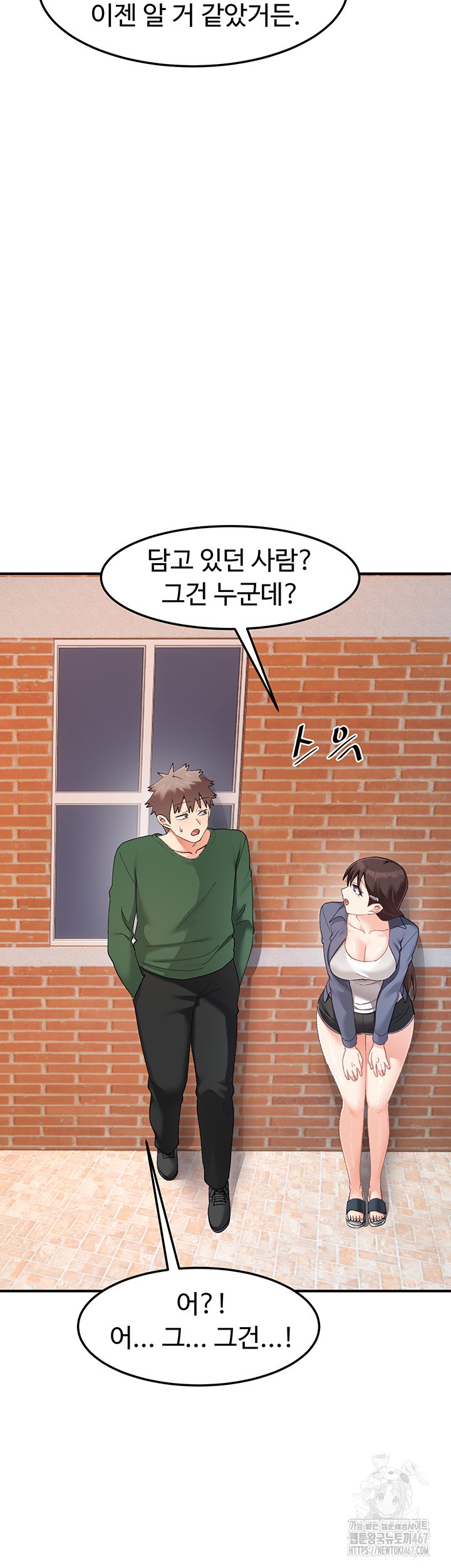 Doppelganger Female Friends Raw Chapter 22 - Page 41