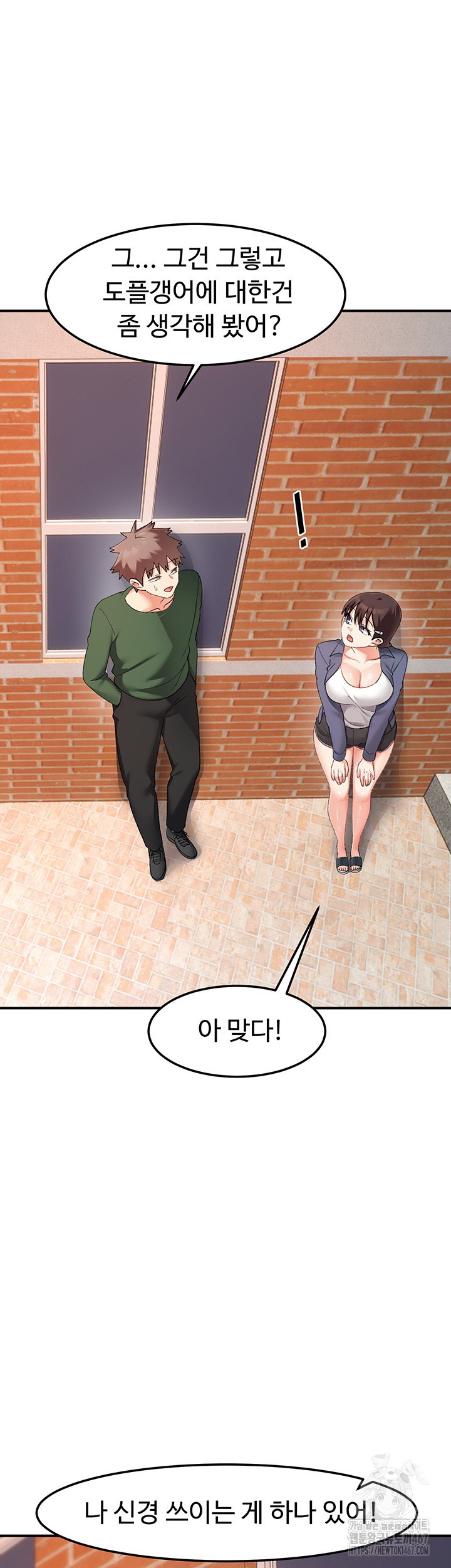 Doppelganger Female Friends Raw Chapter 22 - Page 43