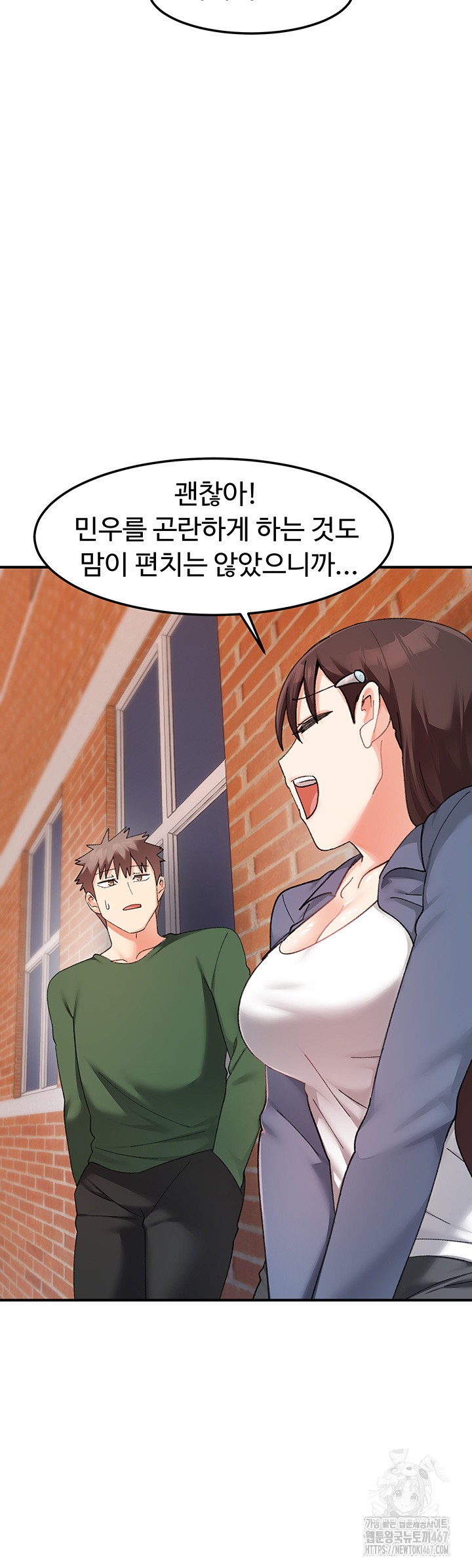 Doppelganger Female Friends Raw Chapter 22 - Page 49