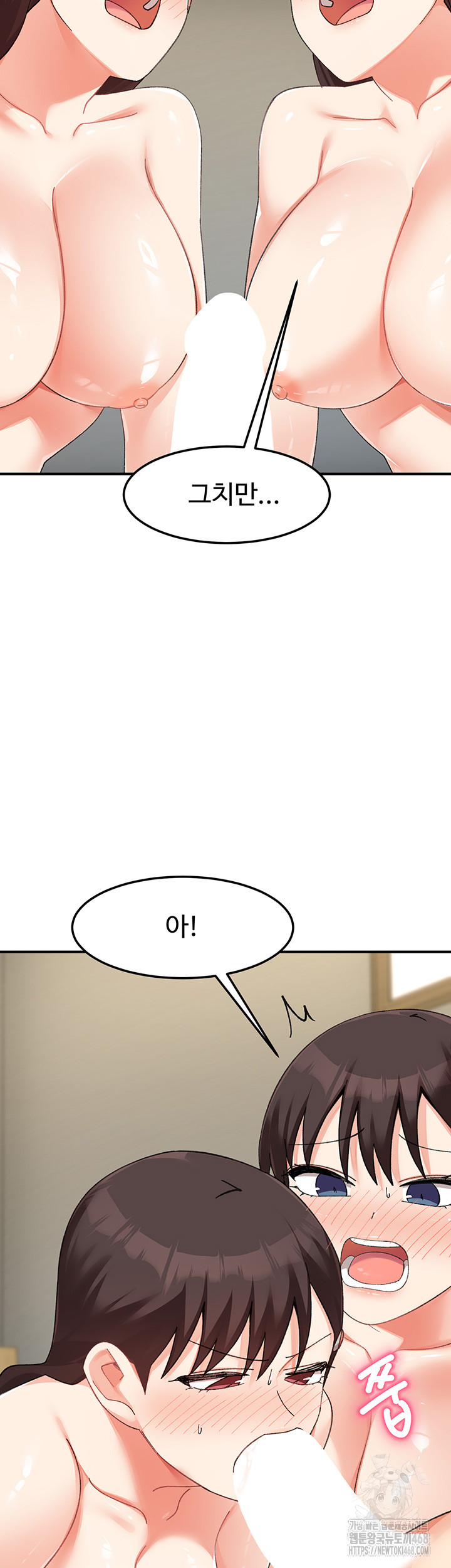 Doppelganger Female Friends Raw Chapter 25 - Page 22