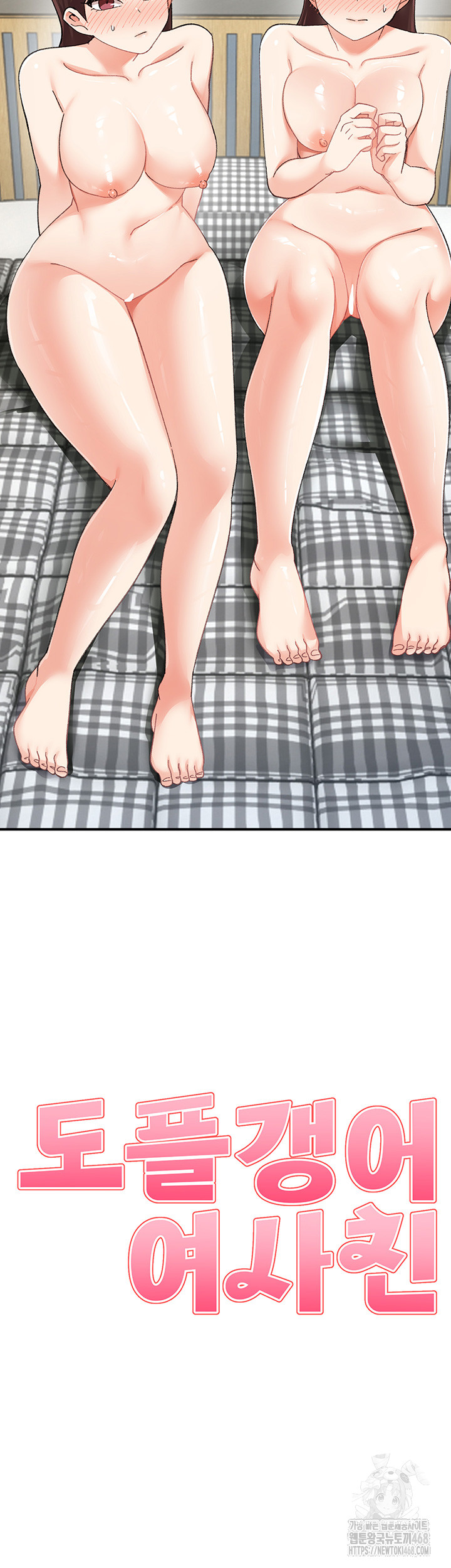 Doppelganger Female Friends Raw Chapter 25 - Page 3