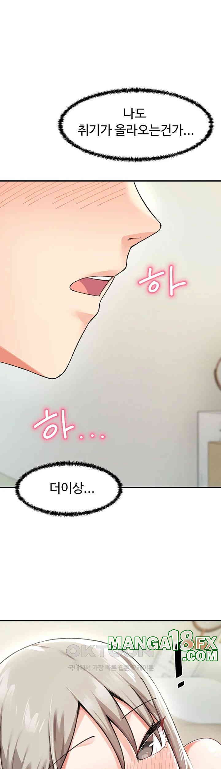 Doppelganger Female Friends Raw Chapter 5 - Page 50