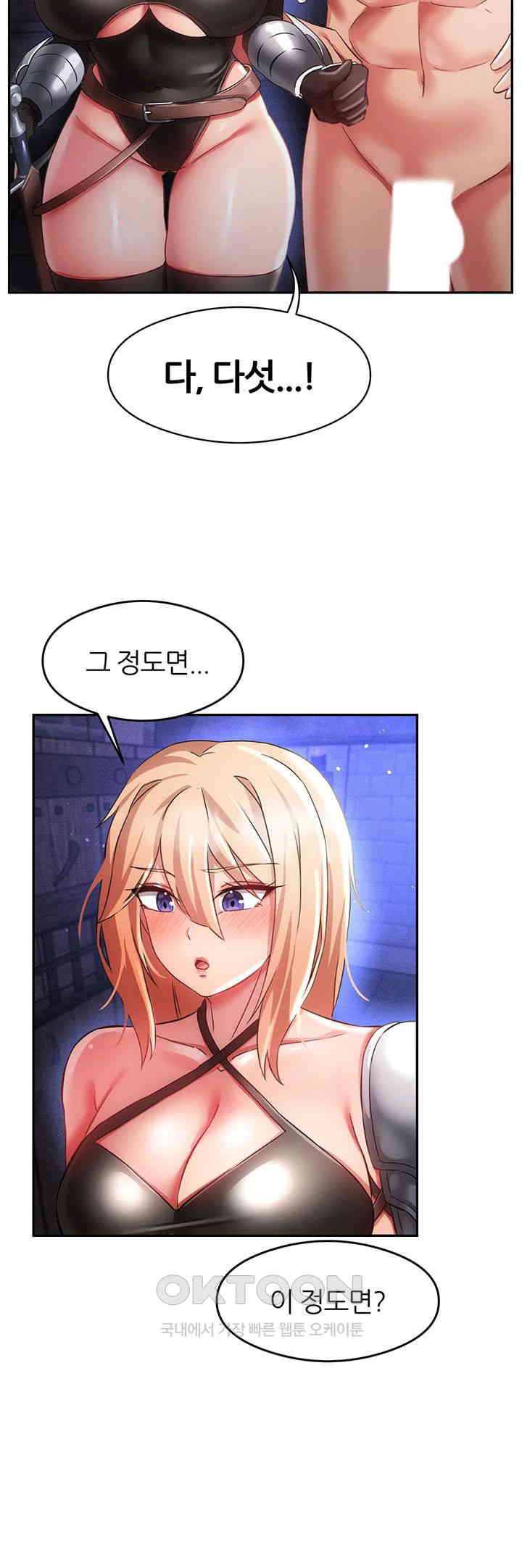 Taming Females to Rise in Status Raw Chapter 10 - Page 23