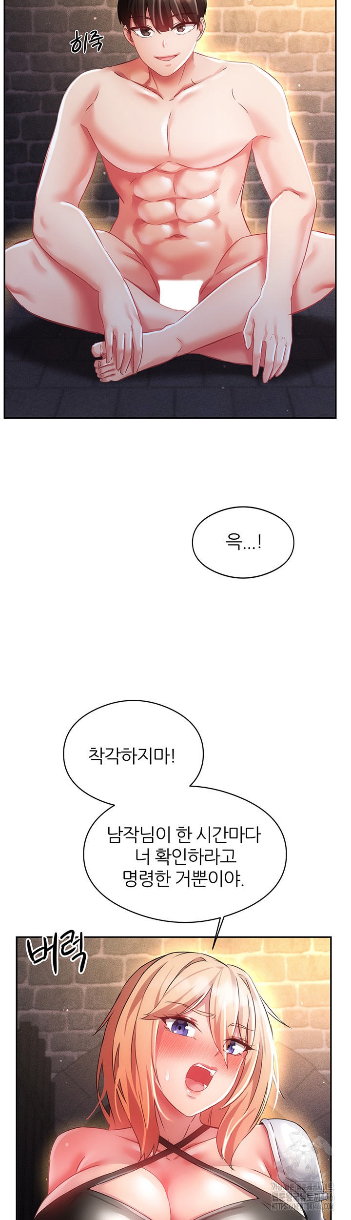 Taming Females to Rise in Status Raw Chapter 13 - Page 2